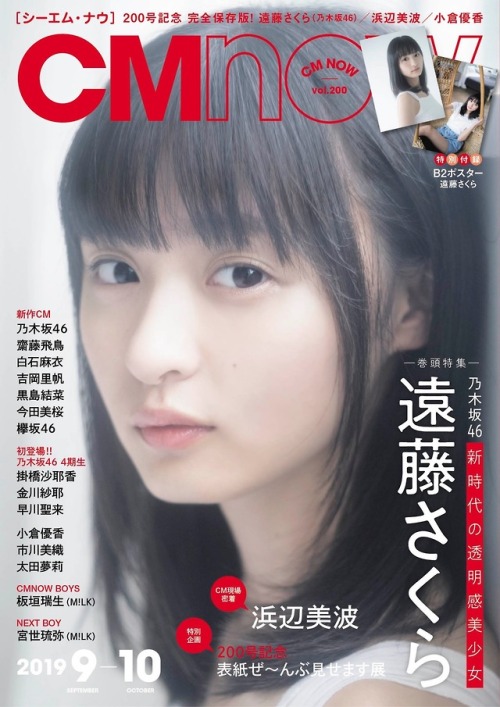 omiansary27:CMNOW vol.200 