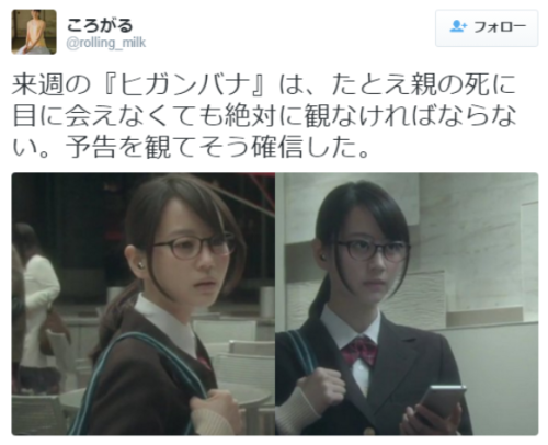 ころがるさんはTwitterを使っています: &ldquo;来週の『ヒガンバナ』は、たとえ親の死に目に会えなくても絶対に観なければならない。予告を観てそう確信した。 t.co/