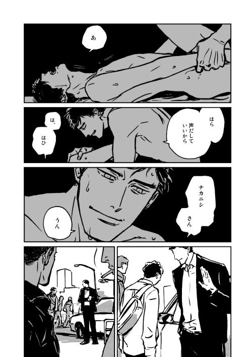 yesnostalgiagoogles:  [Asada Nemui] Skin 01 [Raw] New Series! [Link] Warning: Rape. 