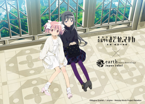 Earth Music Ecology Japan Label 2週連続 劇場版 魔法少女まどか マギカ 新編 叛逆の物語 Earth