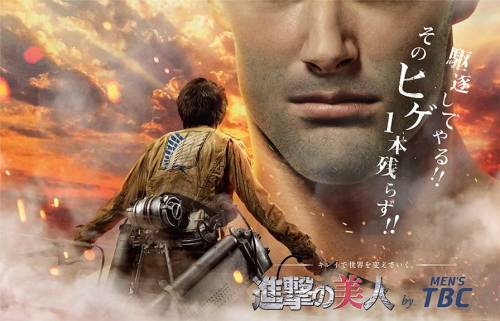 TBC Spas/brands & Epiler have released their latest hair removal campaign in conjunction with the Shingeki no Kyojin live action films! The first 3,000 new customers can receive a massive discounts on body/facial hair removal and post-procedure care