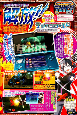 digi-egg:  Digimon World Re:Digitze Decode Coming to the 3DS. (?) No official announcement / confirmation has been made, but if AnimeNewsNetwork and Esuteru are correct, then we’ll be seeing a remake of the PSP game, that came out last year, for