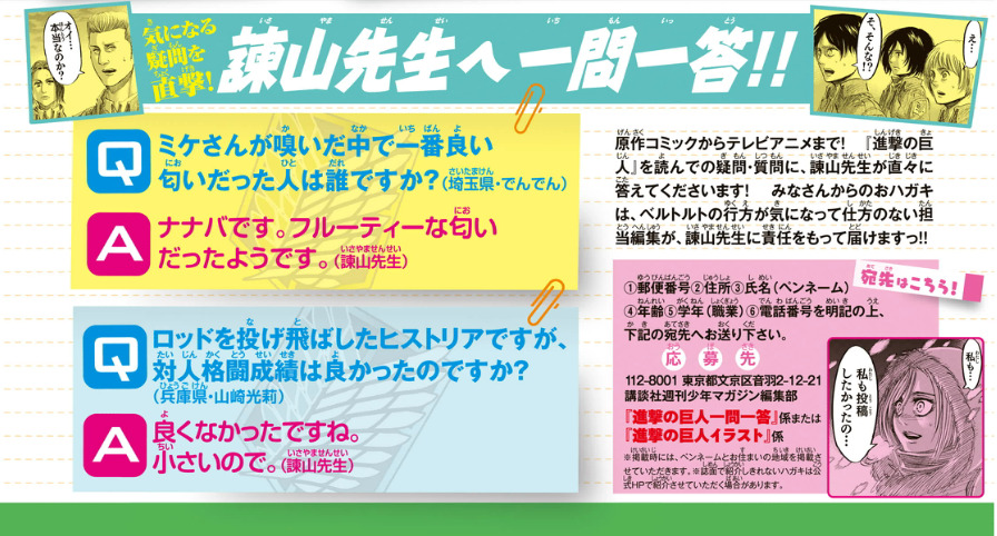 plain-dude:  Q&amp;A for Bessatsu 2015-05  Q: Who smells the best among the people