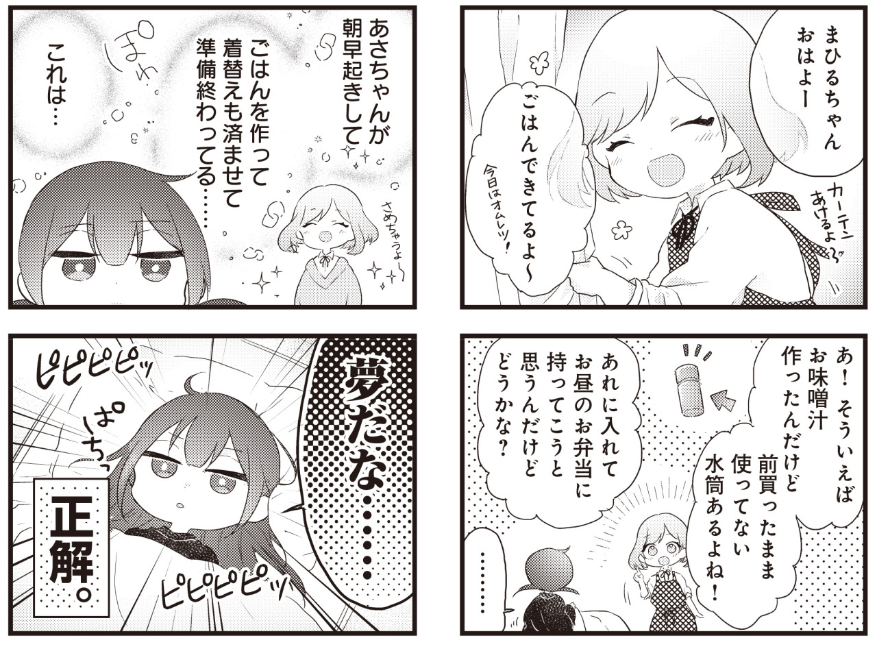 ちぐはぐ るーむしぇあ Tumblr Posts Tumbral Com ちぐはぐ るーむしぇあ Tumblr Posts Tumbral Com