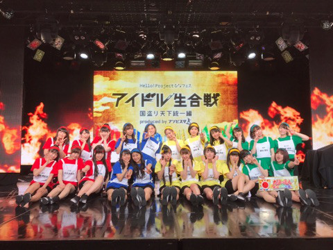 アイドル生合戦！！ 笠原桃奈｜アンジュルム メンバー オフィシャルブログ Powered by Ameba