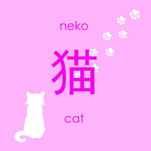 reiko-remon:  家のペット - House Pets  Follow for more Japanese stuff! ~~ (╯°Д°）╯︵/(.□ . \)