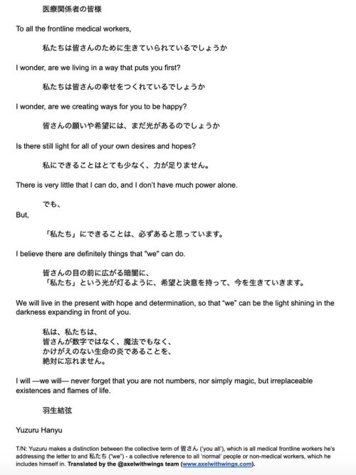 Handwritten message from Yuzuru to healthcare workers in the frontline fighting covid19. (translatio
