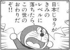 ドラえもん 毒舌 集 ドラえもん 毒舌 集