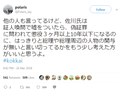 awarenessxx:  polaris on Twitter8:42 PM - 26 Mar 2018https://twitter.com/Polaris_sky/status/978477448118484993