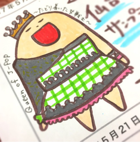 ♡日替わりすーさん。(あいり)｜℃-uteオフィシャルブログ Powered by Ameba