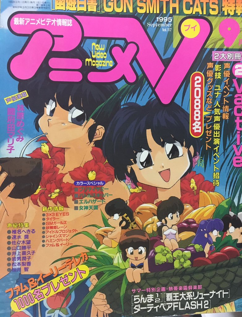 らんま1 2新刊情報 乱馬 Rumic World らんま1 2新刊情報 乱馬 Rumic World