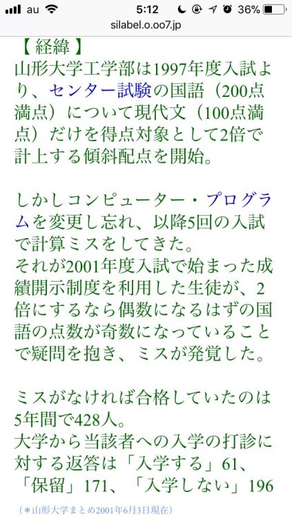 gkojax:  タイヤキさんのツイート: 山形大、格が違う https://t.co/uXYL27981Q