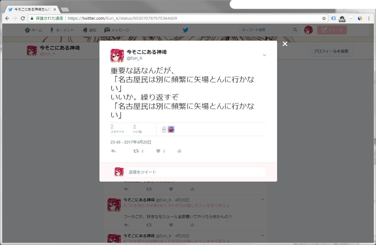 gkojax:  今そこにある神崎さんのツイート: いいか、みんな。ツイッターで暴言を吐いたスクショなんてブラウザにデフォでくっついてる機能だけで簡単に捏造できるから、迂闊に信用するんじゃないぞ。