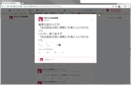 gkojax:  今そこにある神崎さんのツイート: いいか、みんな。ツイッターで暴言を吐いたスクショなんてブラウザにデフォでくっついてる機能だけで簡単に捏造できるから、迂闊に信用するんじゃないぞ。