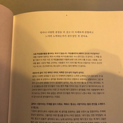 카페 탁자위에 올려져 있던 독립출판물들을 뒤적거렸다. 우리이제 / 임나운 만화. 연애에 대한 단상을 만화로 그린 출판물이었는데, 어쩌면 다들 경험해봤던 내용일지도 모르겠다. 나 또