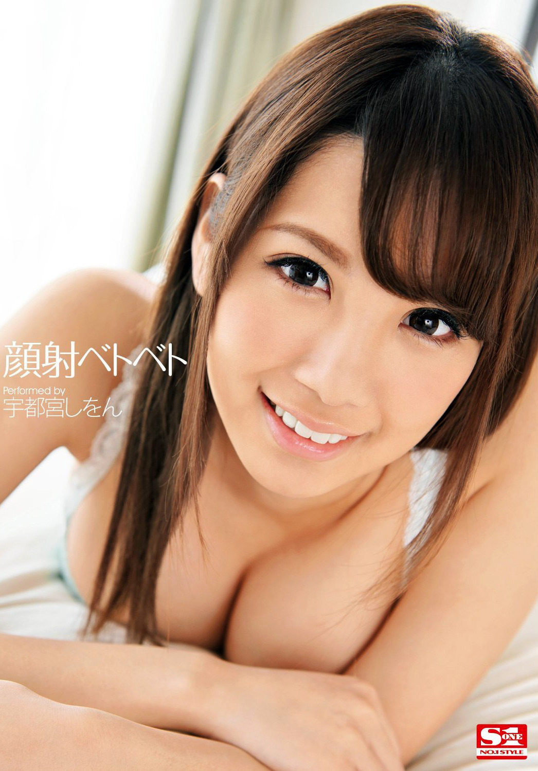 jamsamme:  宇都宮しをん Shion Utsunomiya 安齋らら 1994/03/01. 161cm.105