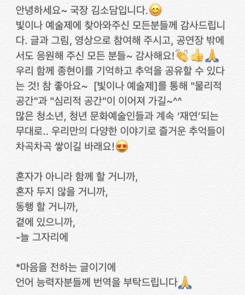 romanceboys: (181218) shiny90408translation: (text: hello~ this is director kim sodam. to those who 