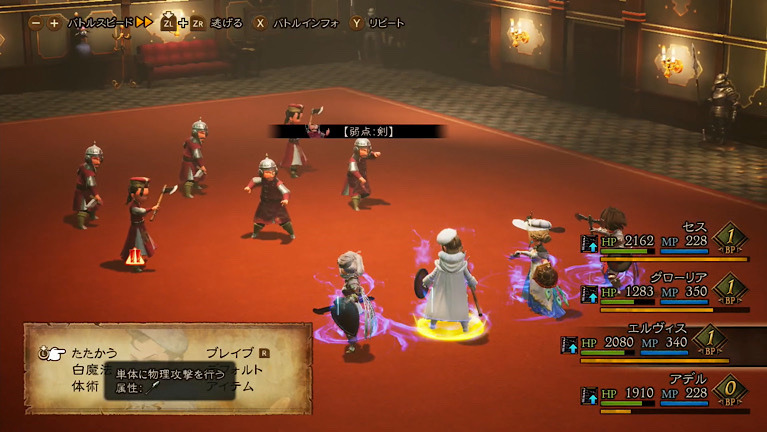 bravely default II ブレイブリーデフォルト 2