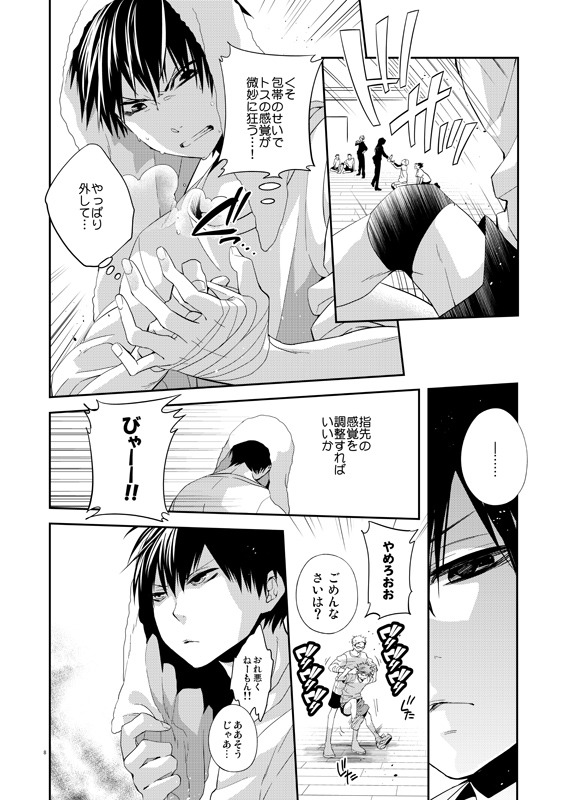 criss-celis08:  9/10追記】Judas kiss(R18)サンプル Mini Doujin KageHina R18