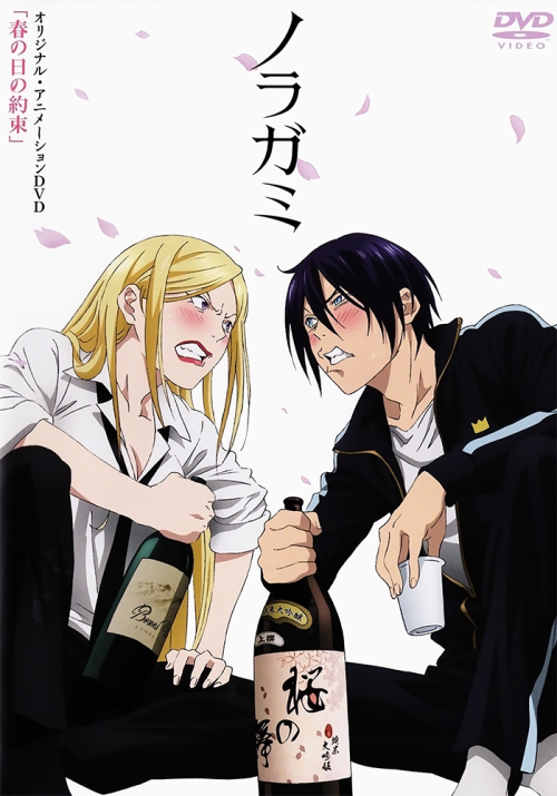 multimediaotakugal:  Noragami OAD #2 DVD Front & Back Covers [ source ]