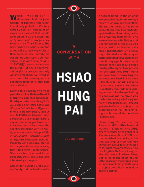 A Conversation with Hsiao-Hung Pai is now up on Medium!sinθ′s Editor-in-Chief Jiaqi Kang’s interview