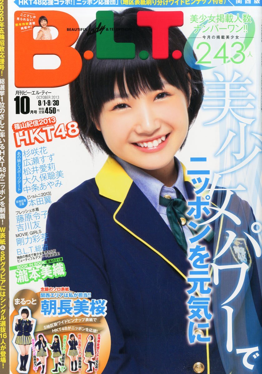 z3144228ii:  HKT48 