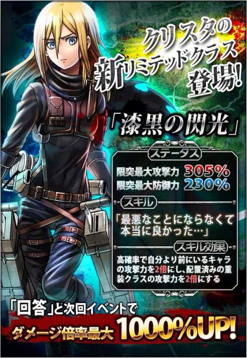 Historia is the latest addition to Hangeki no Tsubasa’s “Flashes in Pitch Black” class!A powerful appearance that correlates with her actions in the recent manga chapter!