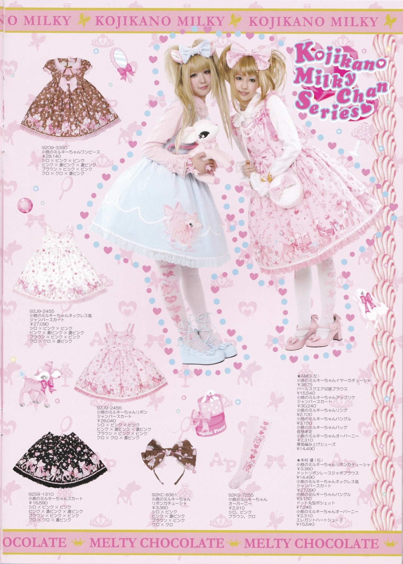 Angelic Pretty chocolate ネックレス-