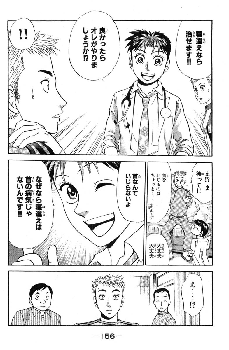 deepspeed:  1.寝違えで首が痛む側の腕を少しずつ後ろに引き上げる。2.腕を引き上げて、自然に止まったところで20秒キープ。3.20秒経ったら腕を下ろして、同じことを2セット。4.痛む側の手のひらで真後ろのベルトの真ん中を軽くおさえる。5.そのまま肘を後ろに引いて20秒キープ。これを2セット。6.痛む側の手を肘角120°でバンザイする。7.その角度のまま腕を軽く後ろに引いて20秒キープ。これを2セット。8.最後にバランスを取るために逆側の腕で、各運動を1セットずつ。