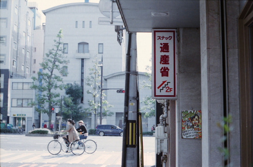 ileftmyheartintokyo: 民間の通産省。 by koton1130 on Flickr.