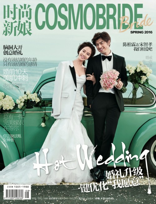 (China Magazine) COSMOBRIDE Spring 2016 Issue(cre: 时尚COSMO )