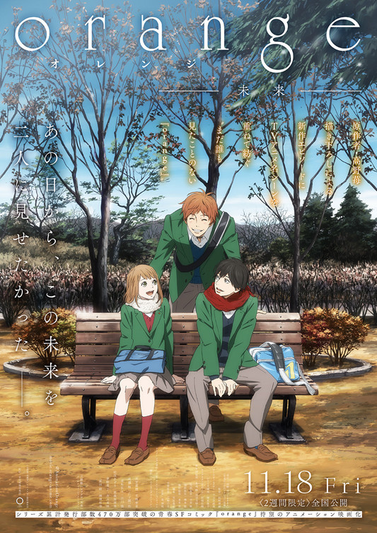 orange-takanoichigo:  A movie has been announced! “Orange -Future-” Projection