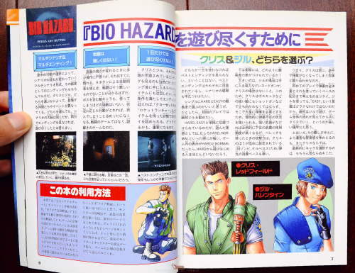 okamidensetsu:  Biohazard Perfect Capture Manual  More Biohazard/Resident Evil || More Game Guides 
