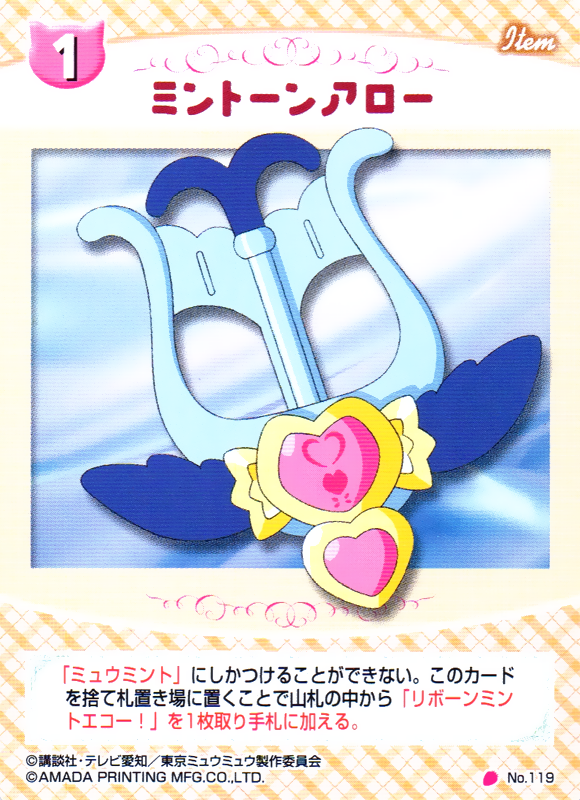 hikayagami:  Scans of a few Minto cards. 