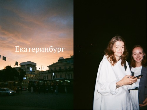 «Екатеринбург» &frac12;; that kind my project. That summer I started exploring my huge country. The 