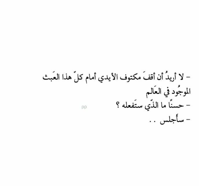 ساخر Explore Tumblr Posts And Blogs Tumgir