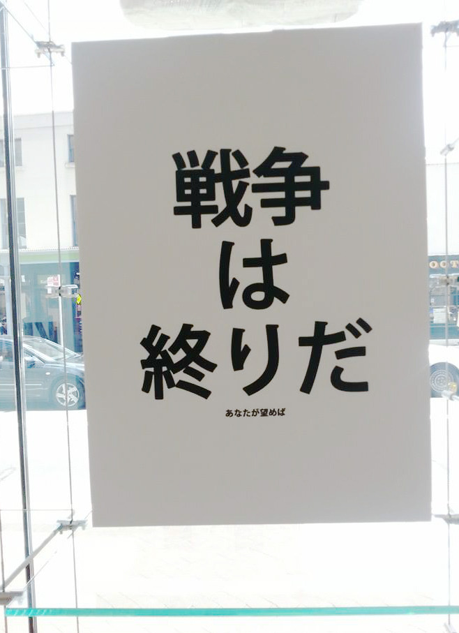 01ikari:  WAR IS OVER! (if you want it) - Yoko Ono exhibition in Sydney      