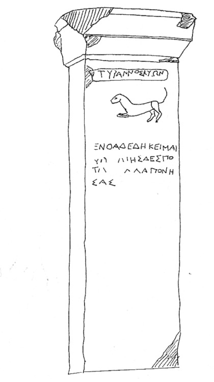 Epitaph of a dog  Τύραννος κύων| Ἐνθ