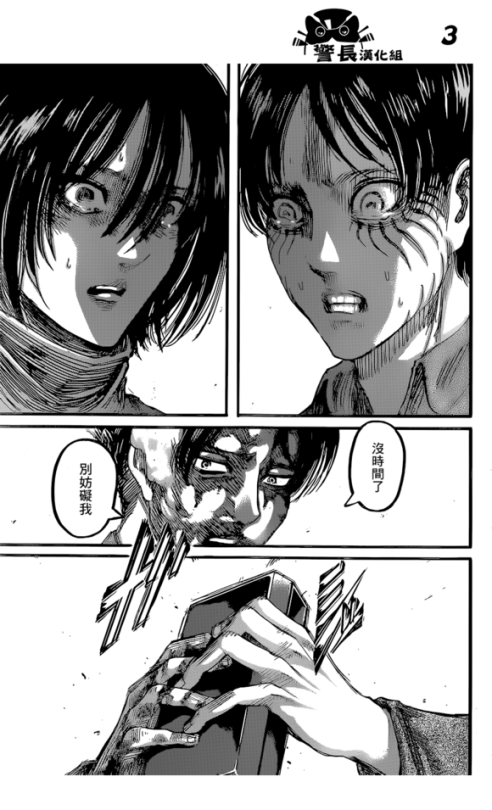 SHINGEKI NO KYOJIN/ATTACK ON TITAN CHAPTER 84 [LIVE TRANSLATION]