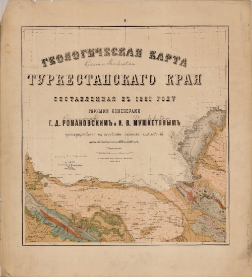 Geological map of Russian Turkestan, compiled in 1881 by miningengineers Gennady Romanovsky and Ivan