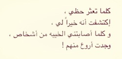 samar-samar:  t9ooor:  اي والله ، الحمدلله  الحمدلله، خيرة العبد فيما اختاره الله له،