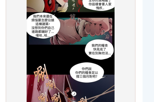 韩国福利漫画： 阴湿路剧情简介： 因病毒流出造成殭尸到处流窜，对那些生死一线间的生存者来说，贪婪与情慾将不需再隐瞒。各种欺骗，尔虞我诈，出卖肉体等等。每日免费连载，欢迎关注！（每周转载点赞数量最多的粉