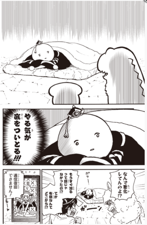 blazardragon: Preview of Chapter 27 of Koro-Q! Here’s a translation of the latest Koro-Q chapt