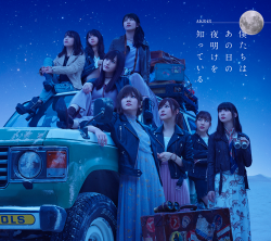 air-wotathekpopfan:AKB48 9th Album “Bokutachi