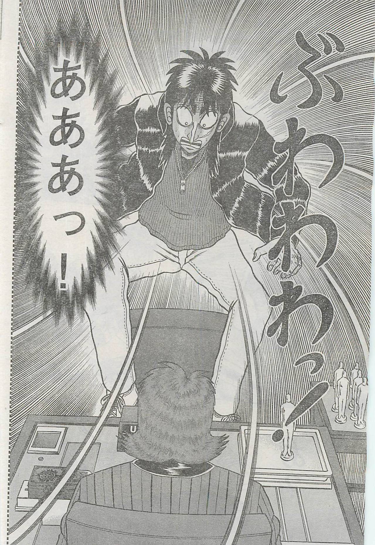 cliscia:  damegi:  goodbye kaiji  kaiji likes to jump 