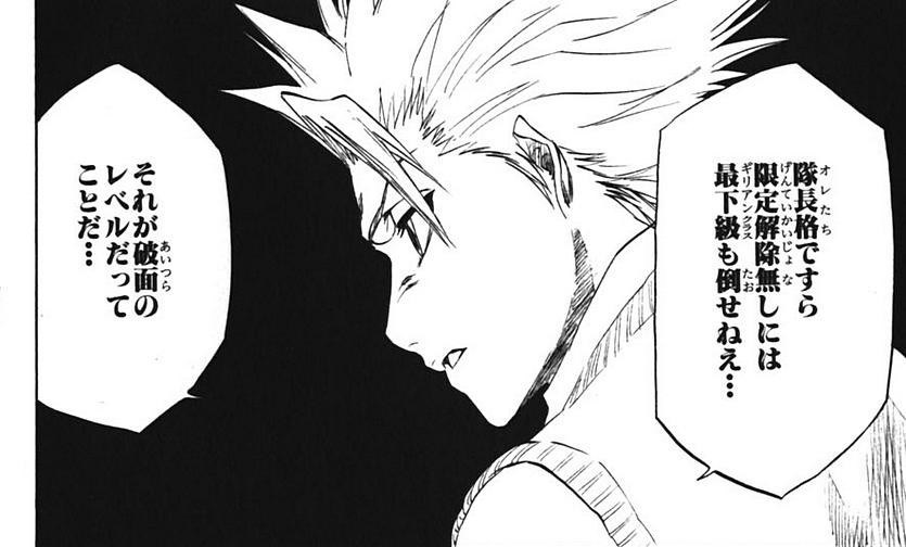 Somewhere In The Deep Blue Sea Bleach Bad Translations Immanent God Blues Part 2 Somewhere In The Deep Blue Sea Bleach Bad Translations Immanent God Blues Part 2