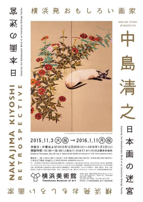 Japanese Exhibition Poster: Nakajima Kiyoshi Retrospective. Masahiro Kakinokihara (10 inc). 2015