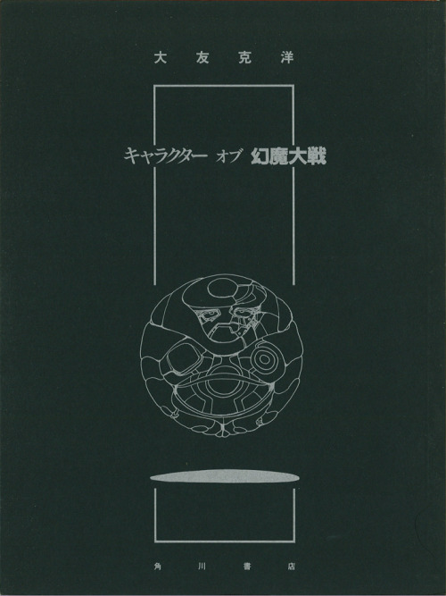 WARNING! 1983