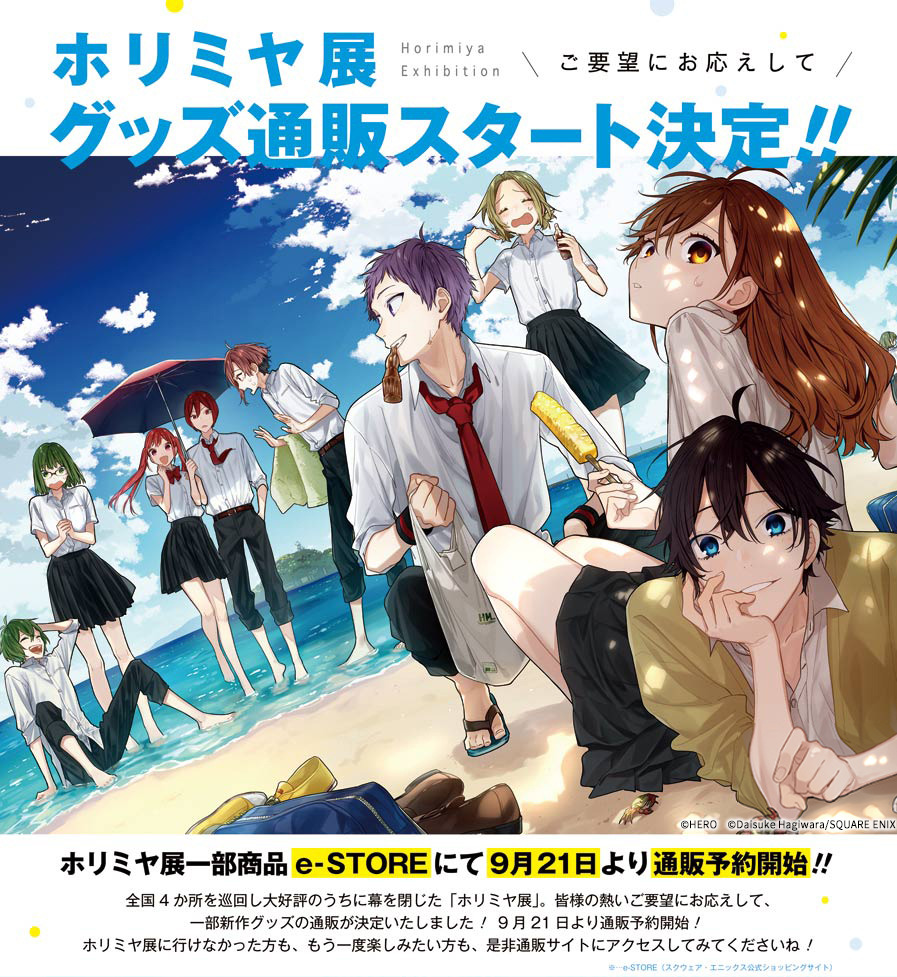 Horimiya, Hori Kyouko, Miyamura Izumi, Yoshikawa Yuki, Ishikawa