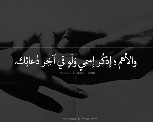 ta3leem:  “Do you love me? Hold my hand and tell come lets pray, tell me this is Haram and thi